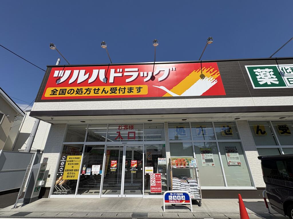 ドラックストア　ツルハドラッグ仙台通町店（ドラッグストア）まで573m