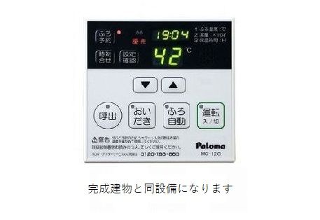 その他設備