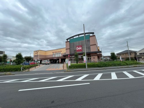 スーパー　ベルク 流山おおたかの森店（スーパー）まで320m