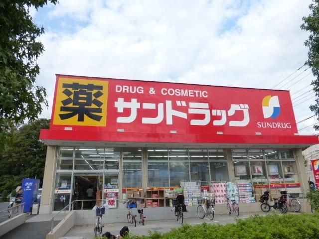 その他　サンドラック（その他）まで500m