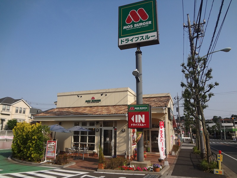 飲食店　モスバーガー（飲食店）まで574m