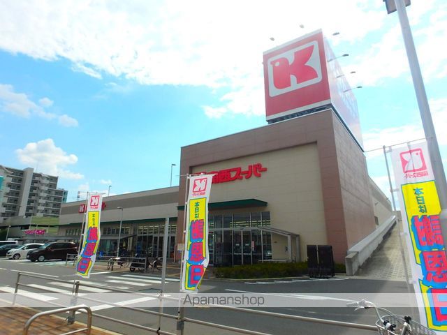 スーパー　関西スーパーマーケット牧野店（スーパー）まで2109m