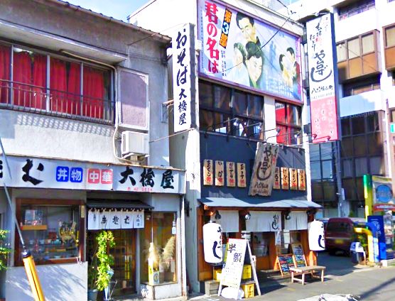 その他　寿司居酒屋や台ずし 八王子横山町（その他）まで478m