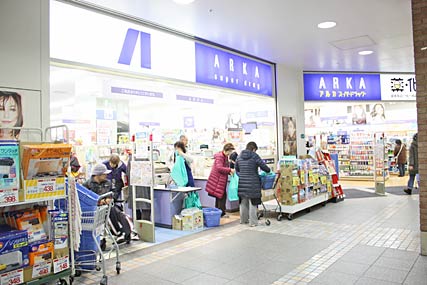 ドラックストア　アルカドラッグ新長田店（ドラッグストア）まで543m