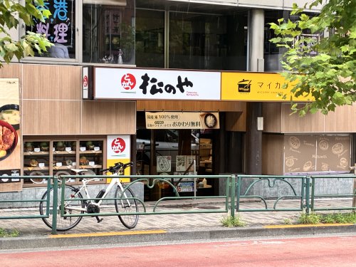 飲食店　マイカリー食堂 青物横丁店(松のや併設)（飲食店）まで1108m