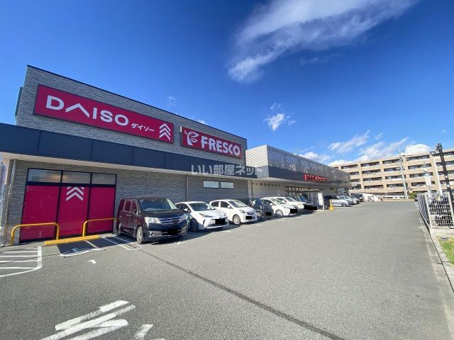 スーパー　フレスコ 木津店（スーパー）まで421m