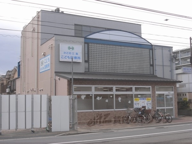 病院　かどの三条こども診療所（病院）まで530m