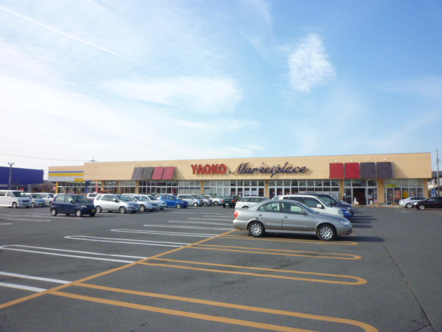 スーパー　ヤオコー取手青柳店（スーパー）まで846m
