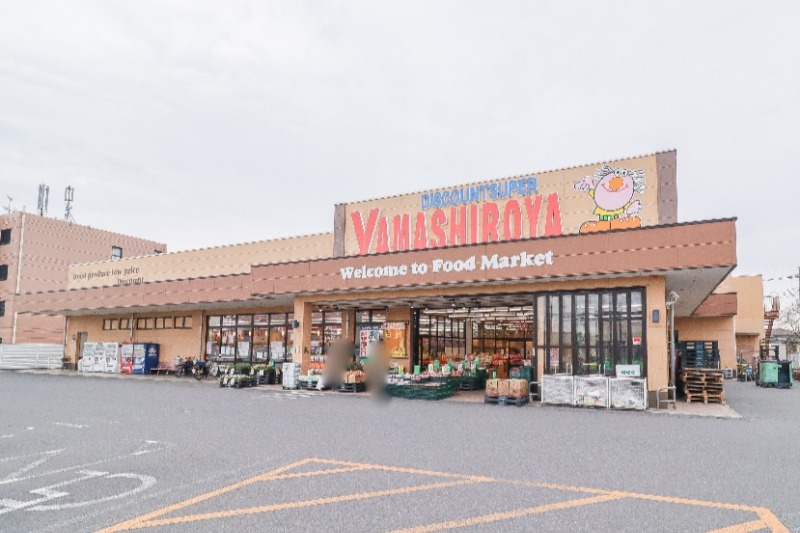 スーパー　やましろや連取店（スーパー）まで1694m