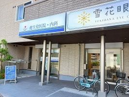 病院　健生堂医院・内科（病院）まで160m