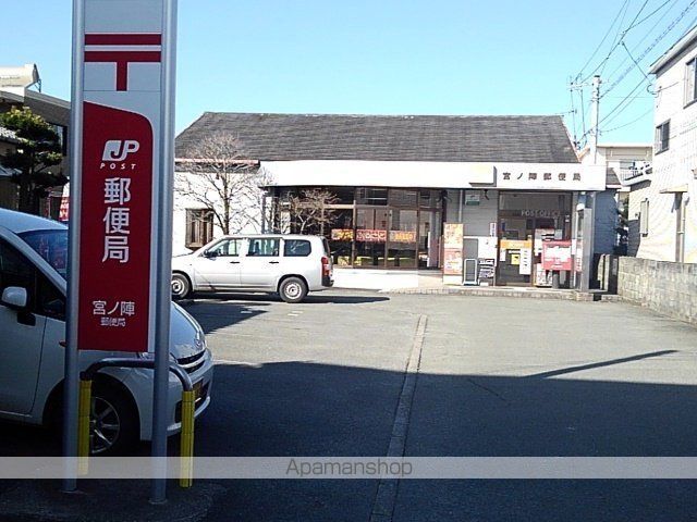 郵便局　宮ノ陣郵便局（郵便局）まで1230m