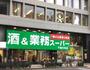 スーパー　業務スーパー千葉中央店（スーパー）まで430m