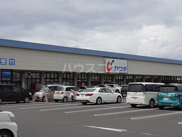 ドラックストア　カワチ薬品 千代田店（ドラッグストア）まで1203m