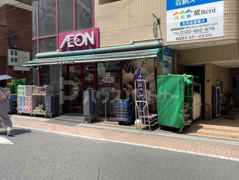 スーパー　まいばすけっと中板橋駅前店（スーパー）まで290m