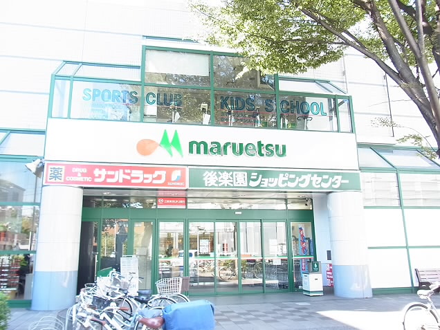 スーパー　マルエツ調布店（スーパー）まで560m
