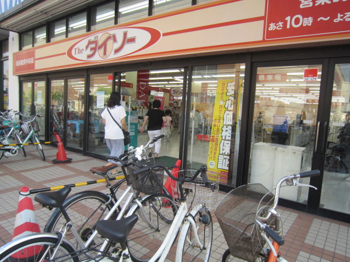 その他　ダイソー（その他）まで680m