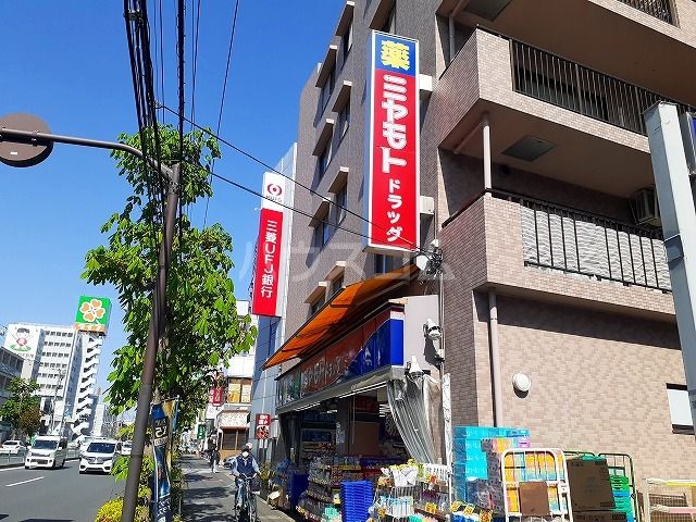 ドラックストア　ミヤモトドラッグ 平和台店（ドラッグストア）まで551m