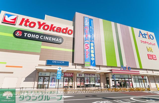 ショッピングセンター　アリオ（ショッピングセンター）まで1300m