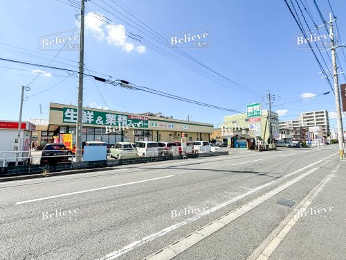 スーパー　業務スーパー 国分店（スーパー）まで892m