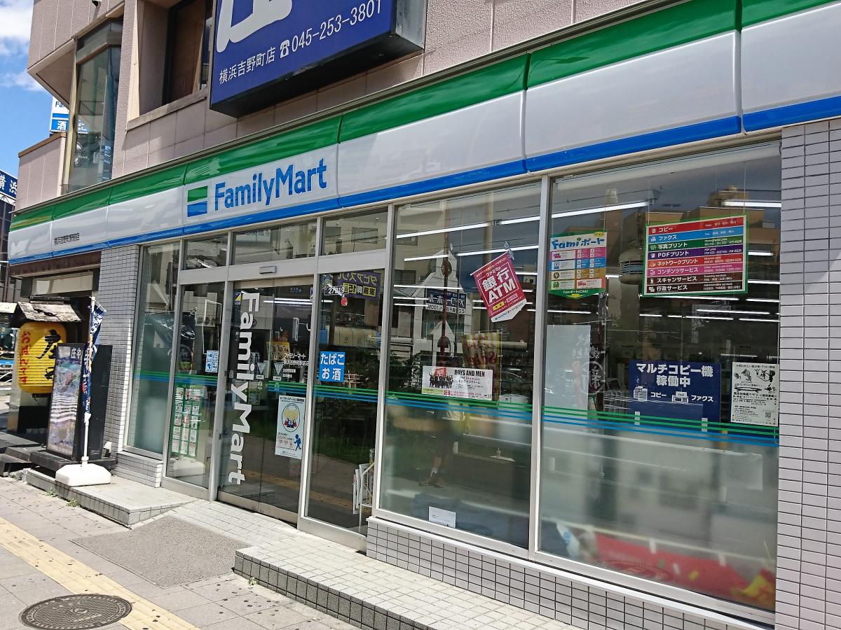コンビニ　ファミリーマート横浜吉野町駅前店（コンビニ）まで53m