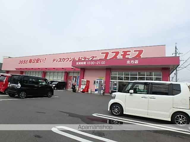 ドラックストア　ディスカウントドラッグコスモス北方店（ドラッグストア）まで337m