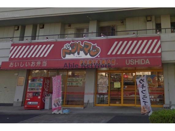 飲食店　ベントマン牛田店（飲食店）まで2037m