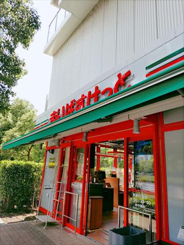 スーパー　まいばすけっと 豊洲1丁目店（スーパー）まで0m