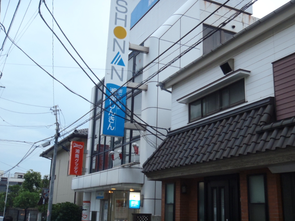 銀行　湘南信用金庫堀ノ内支店（銀行）まで462m