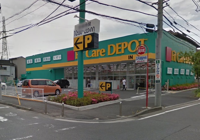 ドラックストア　Fit Care DEPOT 高田西店（ドラッグストア）まで1174m
