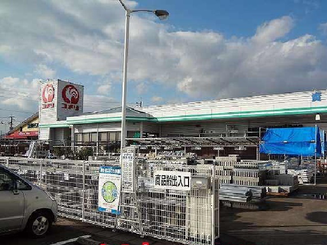 ホームセンター　コメリ（ホームセンター）まで1300m