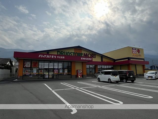 ドラックストア　ドラッグストアモリ 中之庄店（ドラッグストア）まで249m