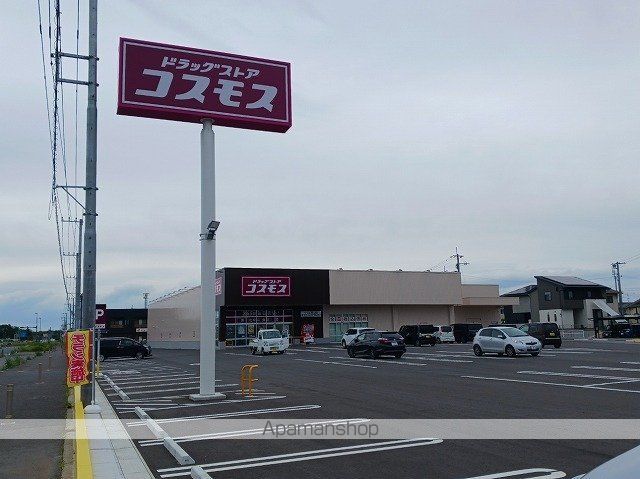 ドラックストア　ドラッグストアコスモス高山店（ドラッグストア）まで650m