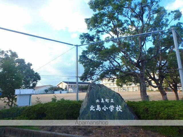 小学校　北島町立北島小学校（小学校）まで1903m