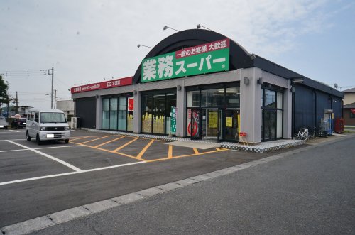 スーパー　業務スーパー・日立本宮店（スーパー）まで852m