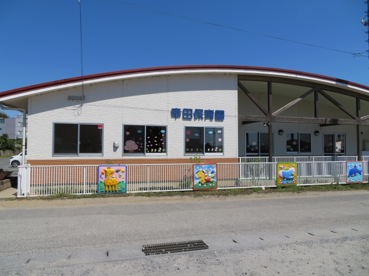 幼稚園・保育園　幸田保育園（幼稚園・保育園）まで424m