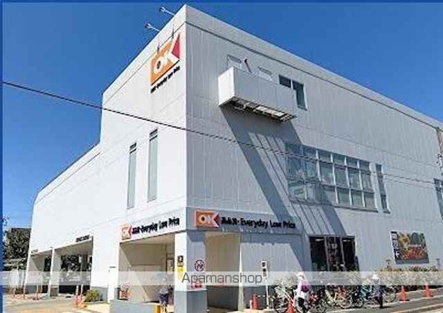 スーパー　オーケー　矢口店（スーパー）まで261m