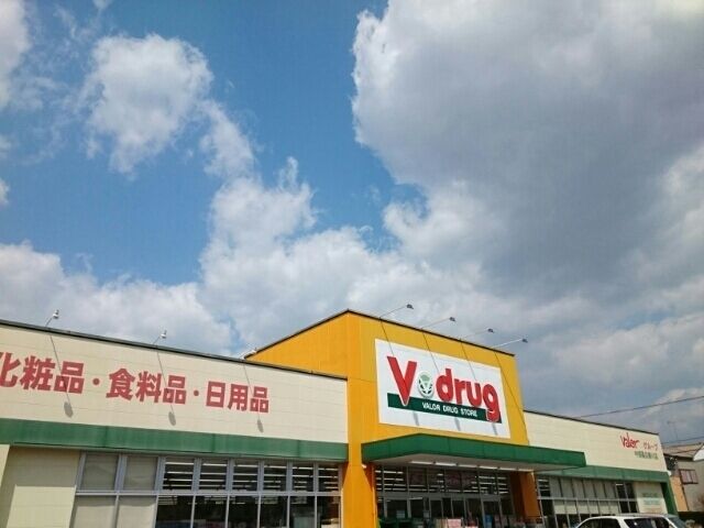 ドラックストア　V・drug勝川店（ドラッグストア）まで750m