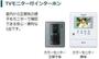 その他　カメラ付インターホン（イメージ）