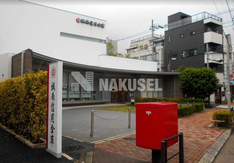 銀行　城南信用金庫奥沢支店（銀行）まで409m