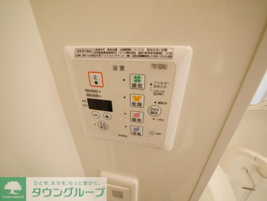 その他部屋・スペース