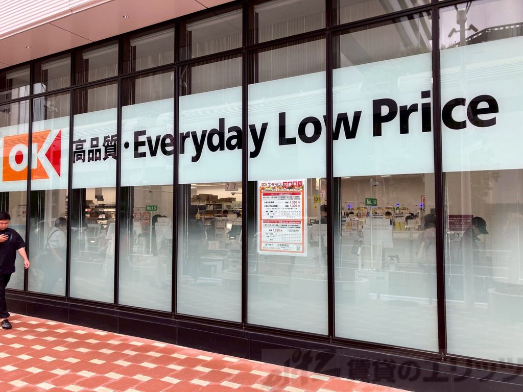 スーパー　OK　小岩駅前店（スーパー）まで120m