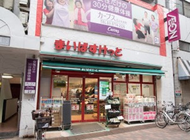 その他　まいばすけっと大井町駅南店（その他）まで333m