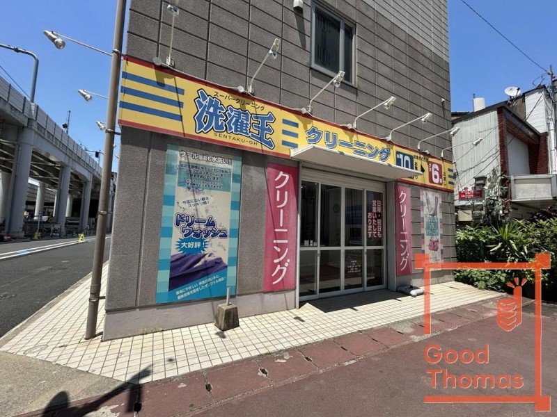 その他　洗濯王雑餉隈店（その他）まで115m