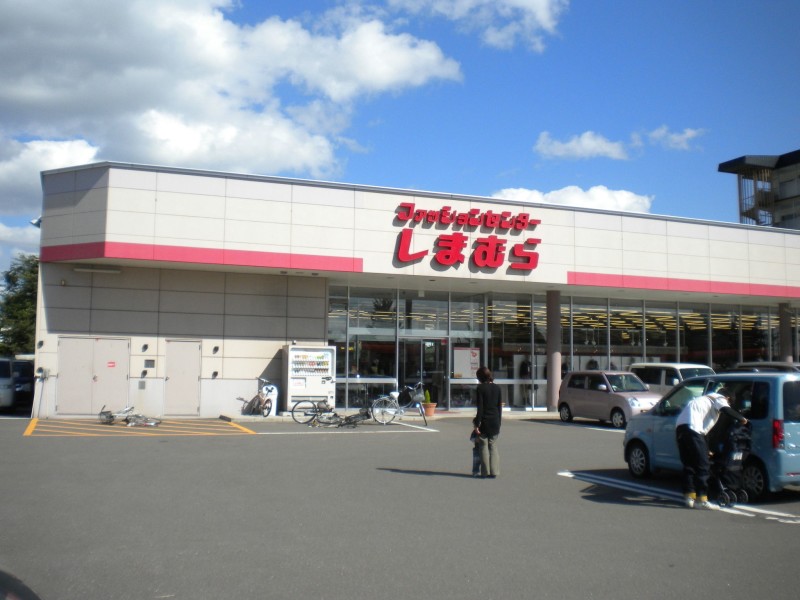 ショッピングセンター　ファッションセンターしまむら東山店（ショッピングセンター）まで598m