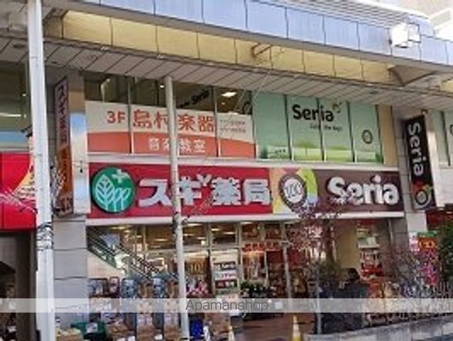 ドラックストア　スギ薬局（ドラッグストア）まで60m