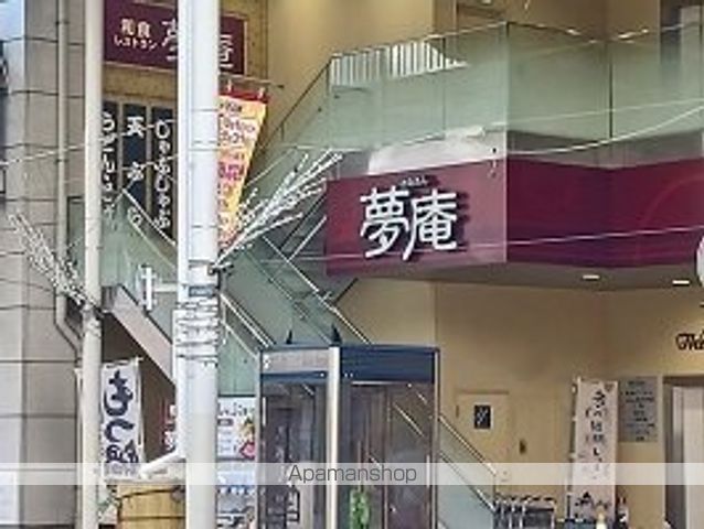 飲食店　夢庵（飲食店）まで60m