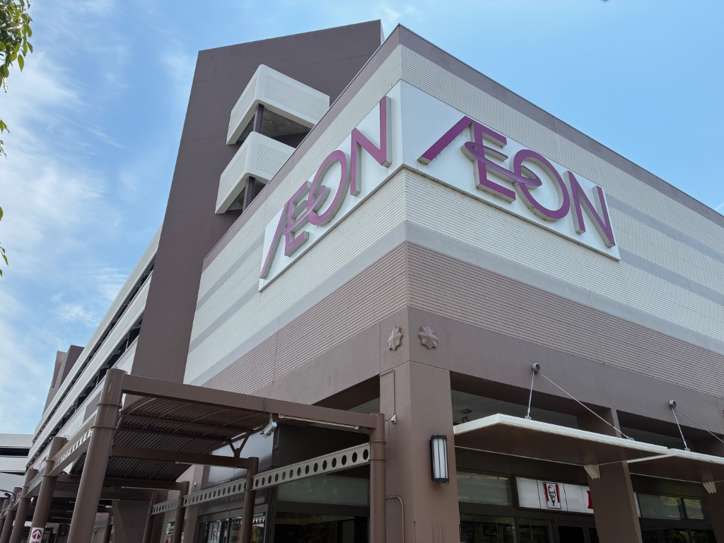 ショッピングセンター　イオン 洛南店（ショッピングセンター）まで996m