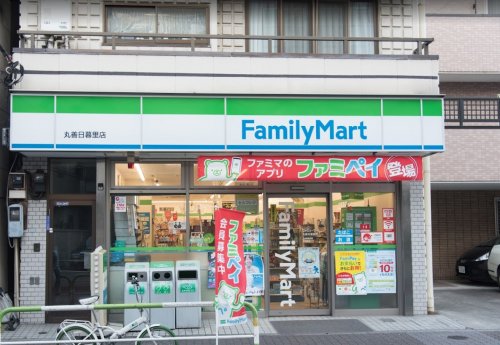コンビニ　ファミリーマート 丸善日暮里店（コンビニ）まで206m