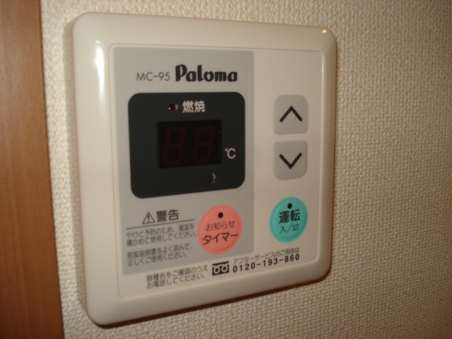 セキュリティ　給湯