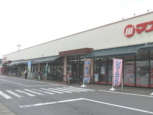 スーパー　マスダ 茎崎店（スーパー）まで266m
